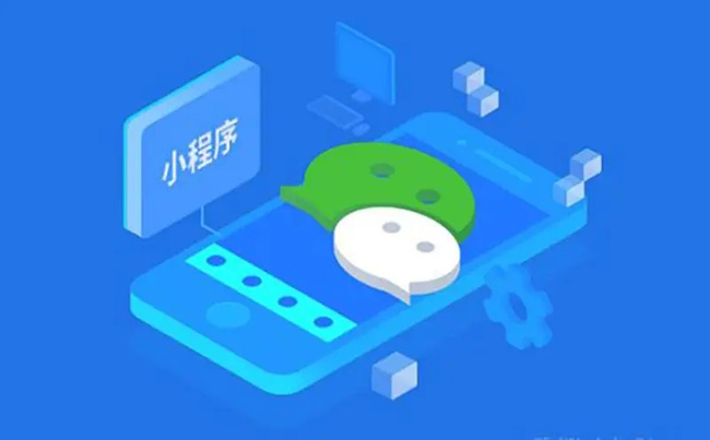 九江小程序开发让企业更加适应市场变化