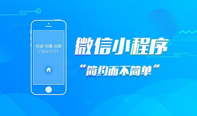 九江小程序开发推动行业创新与变革的重要力量