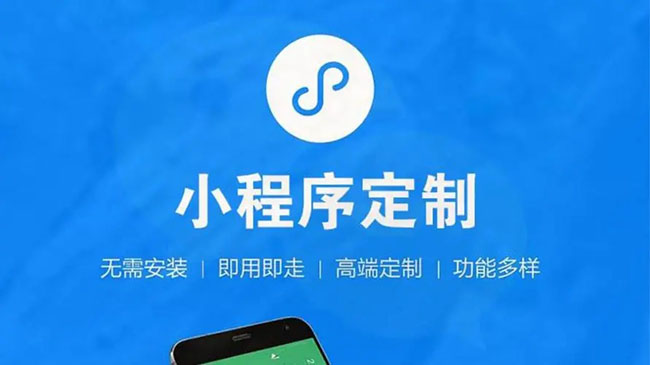 九江小程序开发公司